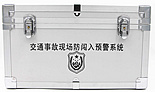 交通事故現(xiàn)場防闖入預(yù)防系統(tǒng)